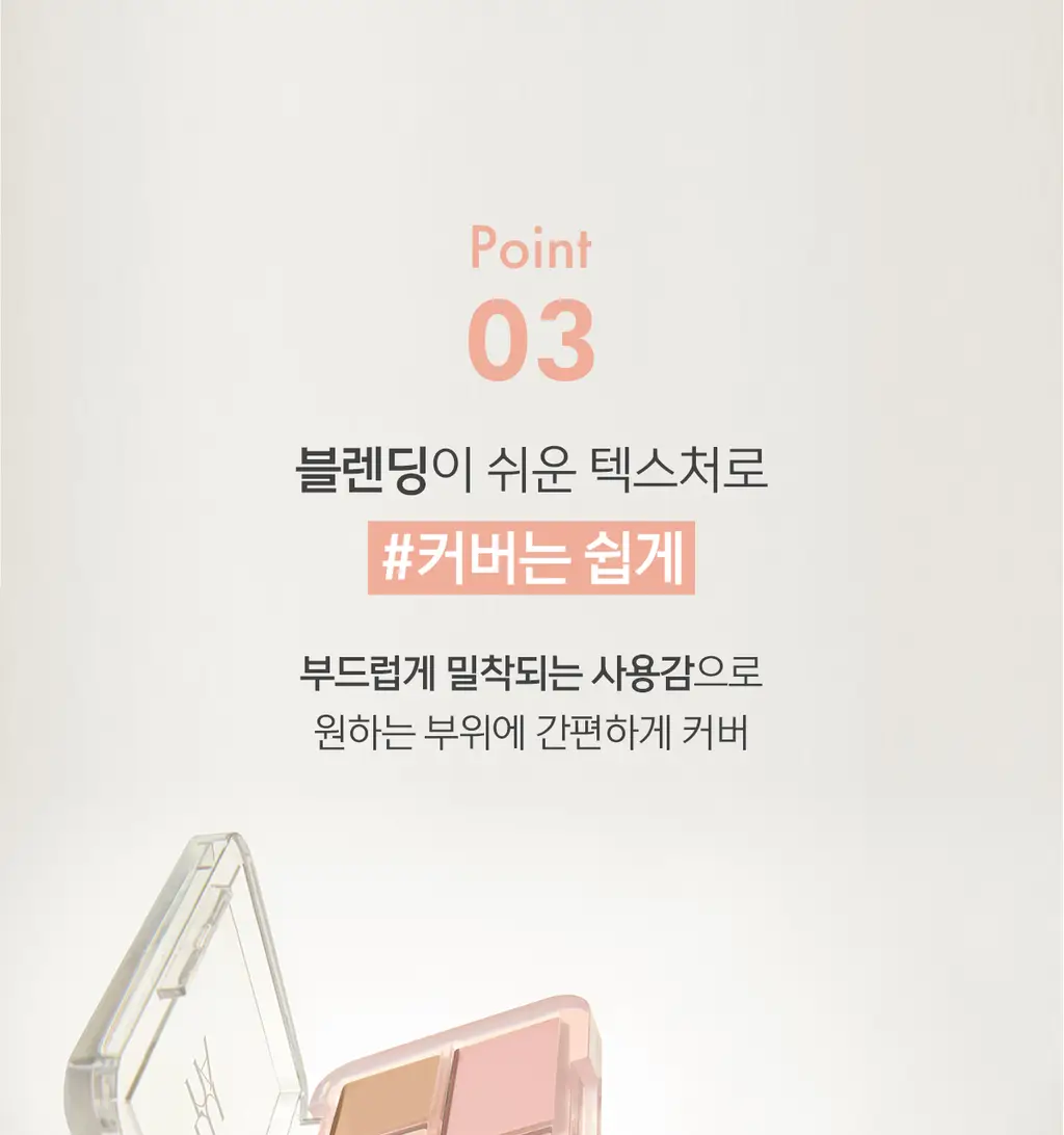 [NEW컬러출시] 루나 컨실 블렌더 팔레트 4colors (단품/기획) 상세페이지 36